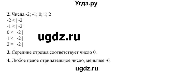 ГДЗ (Решебник №1) по алгебре 8 класс Колягин Ю.М. / вводные упражнения. параграфы номер / 10(продолжение 2)