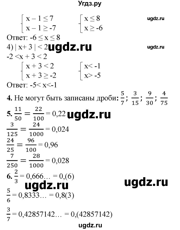ГДЗ (Решебник №1) по алгебре 8 класс Колягин Ю.М. / вводные упражнения. параграфы номер / 12(продолжение 2)