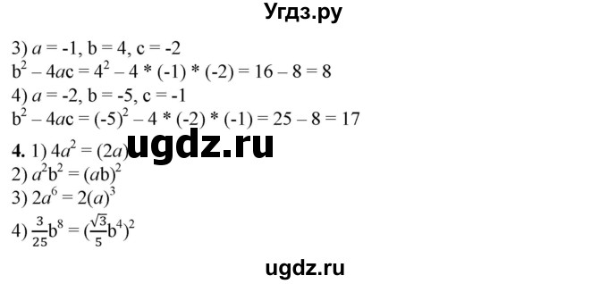 ГДЗ (Решебник №1) по алгебре 8 класс Колягин Ю.М. / вводные упражнения. параграфы номер / 28(продолжение 2)