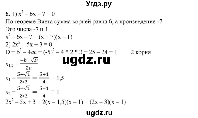 ГДЗ (Решебник №1) по алгебре 8 класс Колягин Ю.М. / вводные упражнения. параграфы номер / 30(продолжение 2)