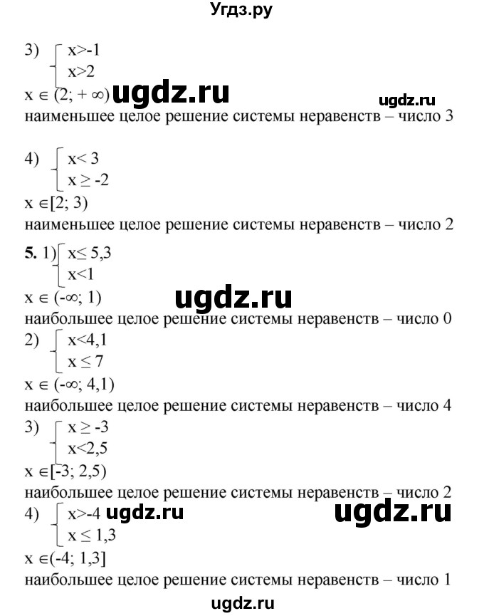 ГДЗ (Решебник №1) по алгебре 8 класс Колягин Ю.М. / вводные упражнения. параграфы номер / 9(продолжение 3)