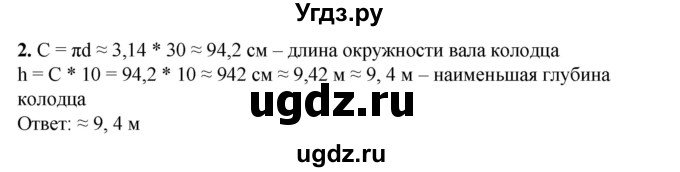 ГДЗ (Решебник №1) по алгебре 8 класс Колягин Ю.М. / практические и прикладные задачи / глава 2 номер / 2