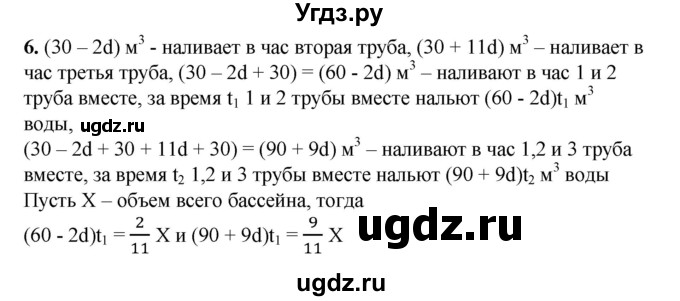 ГДЗ (Решебник №1) по алгебре 8 класс Колягин Ю.М. / практические и прикладные задачи / глава 5 номер / 6