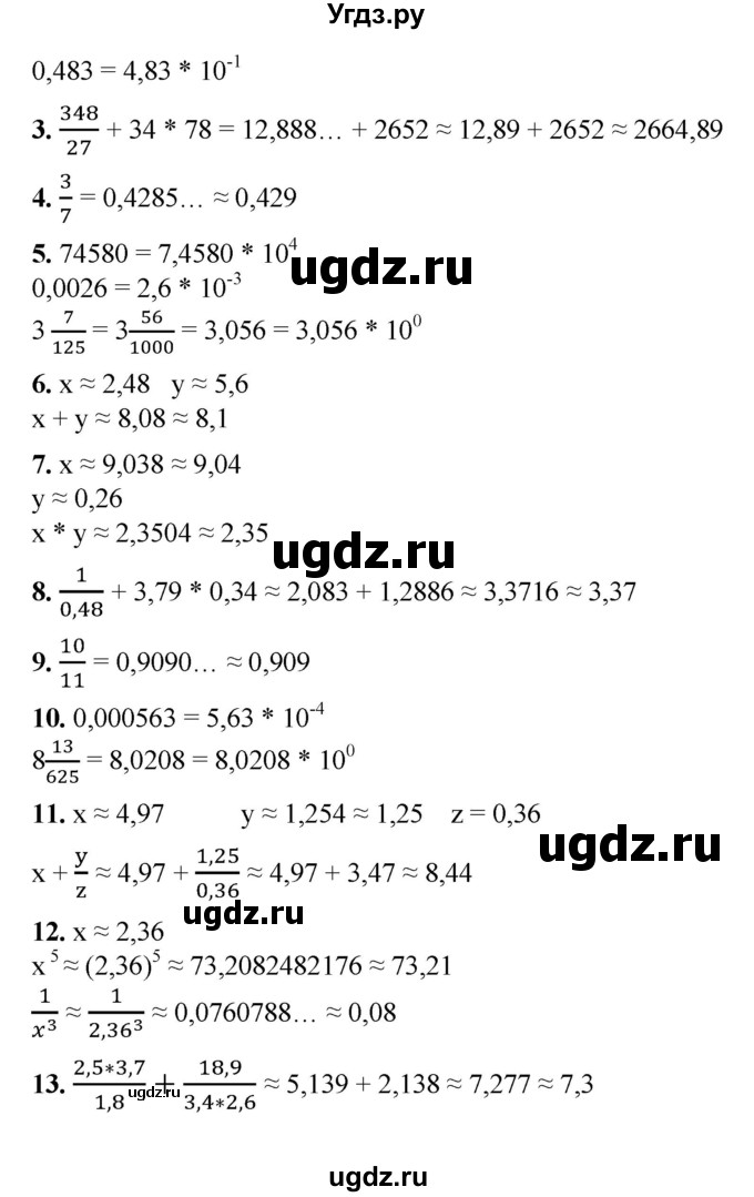 ГДЗ (Решебник №1) по алгебре 8 класс Колягин Ю.М. / проверь себя. глава номер / 2(продолжение 2)