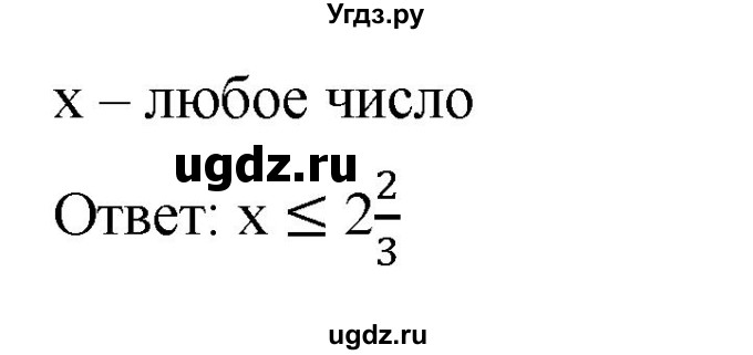 ГДЗ (Решебник №1) по алгебре 8 класс Колягин Ю.М. / проверь себя. глава номер / 3(продолжение 4)