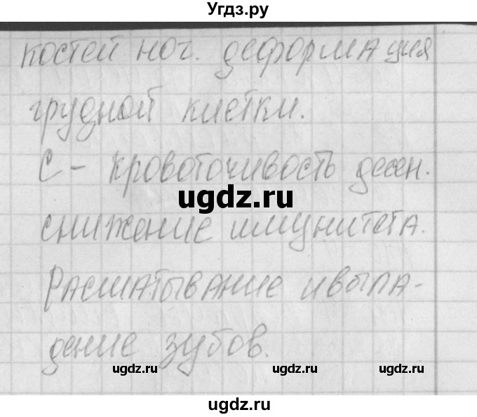 ГДЗ (Решебник) по биологии 8 класс (контрольно-измерительные материалы) Богданов Н.А. / тест 19. вариант / 2(продолжение 2)