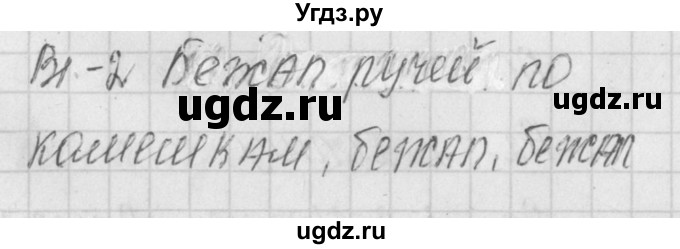 ГДЗ (Решебник) по литературе 1 класс (контрольно-измерительные материалы) Кутявина С.В. / страница номер / 15