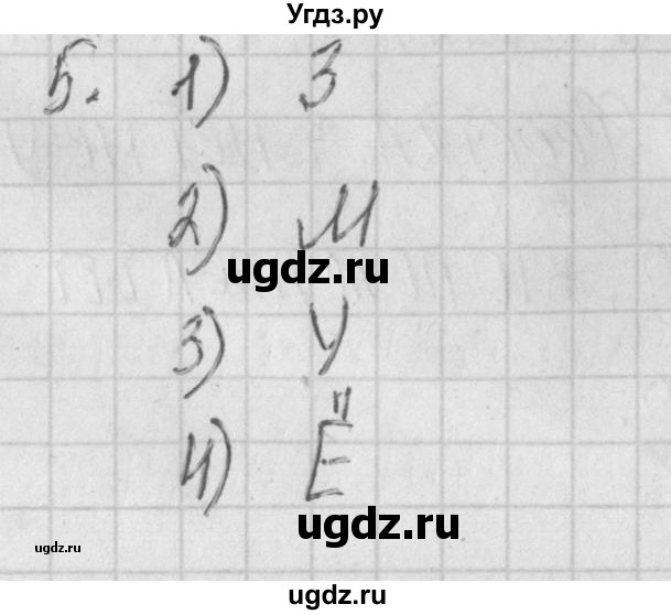 ГДЗ (Решебник) по литературе 1 класс (контрольно-измерительные материалы) Кутявина С.В. / страница номер / 37