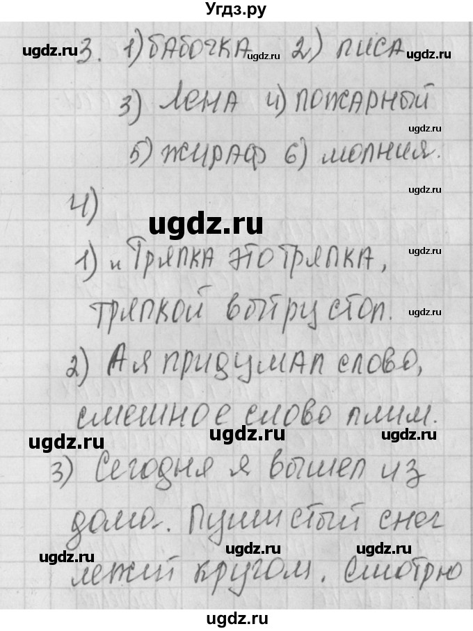 ГДЗ (Решебник) по литературе 2 класс (контрольно-измерительные материалы) Кутявина С.В. / страница номер / 46