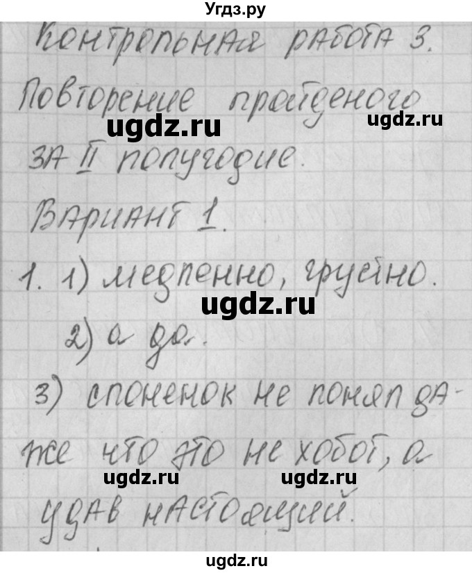 ГДЗ (Решебник) по литературе 2 класс (контрольно-измерительные материалы) Кутявина С.В. / страница номер / 54(продолжение 2)