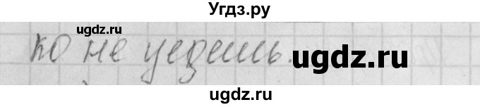 ГДЗ (Решебник) по литературе 4 класс (контрольно-измерительные материалы) Кутявина С.В. / страница номер / 40(продолжение 2)