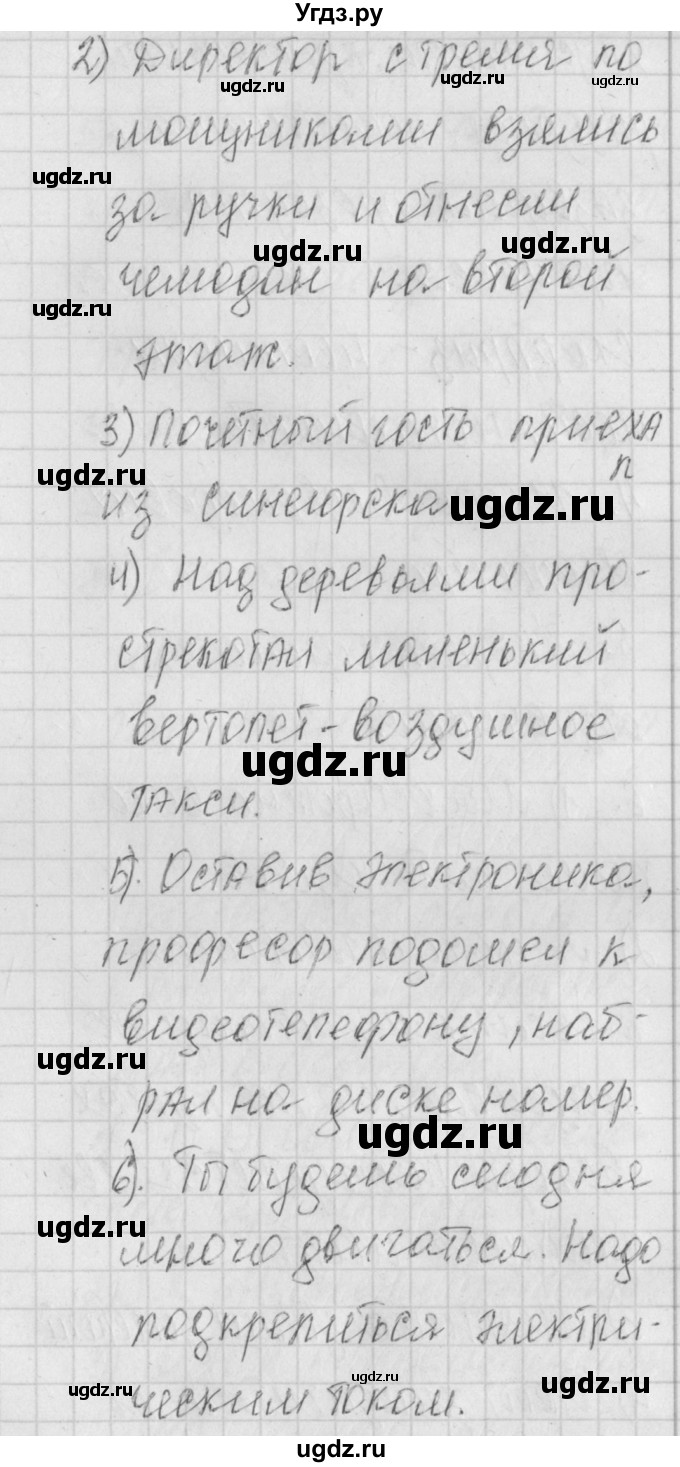 ГДЗ (Решебник) по литературе 4 класс (контрольно-измерительные материалы) Кутявина С.В. / страница номер / 51(продолжение 2)