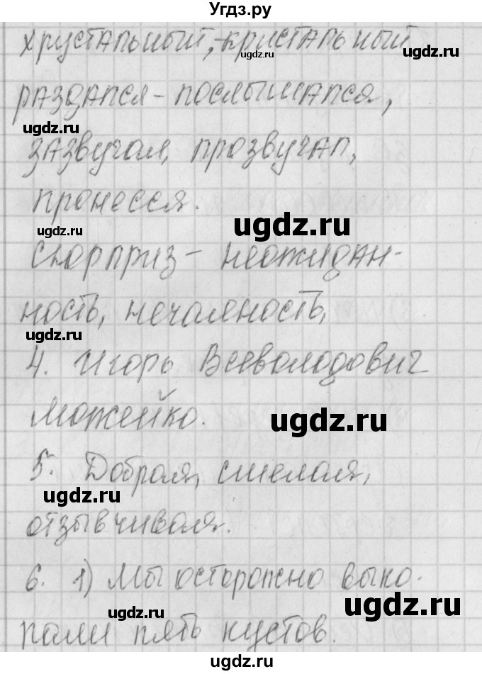 ГДЗ (Решебник) по литературе 4 класс (контрольно-измерительные материалы) Кутявина С.В. / страница номер / 52(продолжение 2)