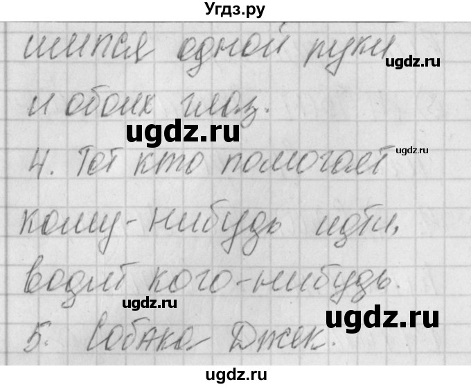 ГДЗ (Решебник) по литературе 4 класс (контрольно-измерительные материалы) Кутявина С.В. / страница номер / 56(продолжение 2)