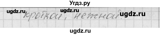 ГДЗ (Решебник) по литературе 4 класс (контрольно-измерительные материалы) Кутявина С.В. / страница номер / 6(продолжение 2)