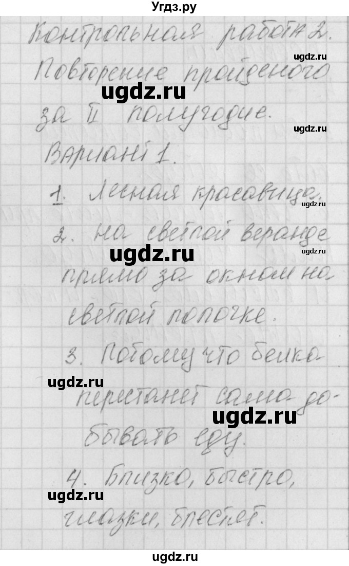 ГДЗ (Решебник) по литературе 4 класс (контрольно-измерительные материалы) Кутявина С.В. / страница номер / 63