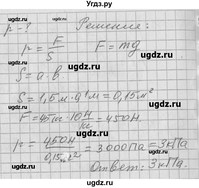 ГДЗ (Решебник) по физике 7 класс (рабочая тетрадь) Минькова Р.Д. / урок номер / 30(продолжение 6)