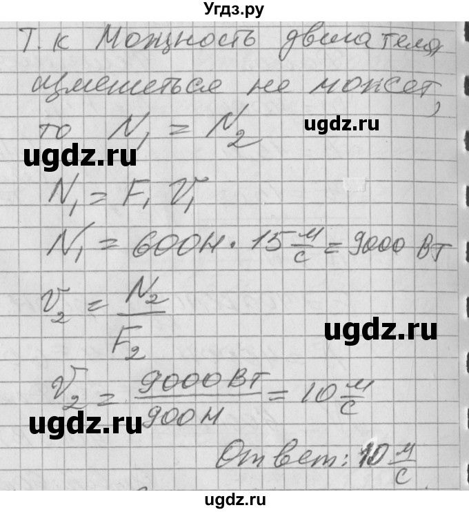 ГДЗ (Решебник) по физике 7 класс (рабочая тетрадь) Минькова Р.Д. / урок номер / 51(продолжение 3)