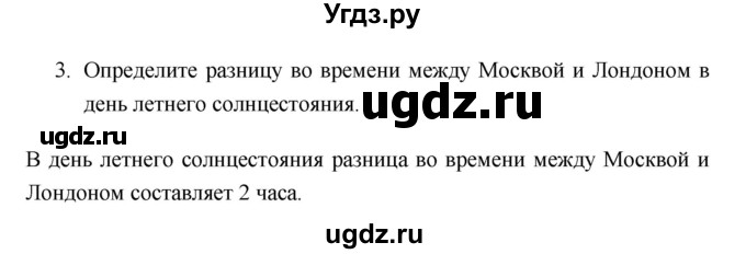 ГДЗ (Решебник №1) по географии 8 класс Баринова И.И. / параграф / 2(продолжение 3)