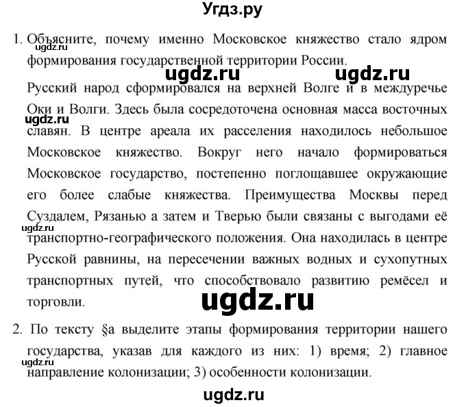 ГДЗ (Решебник №1) по географии 8 класс Баринова И.И. / параграф / 6(продолжение 3)