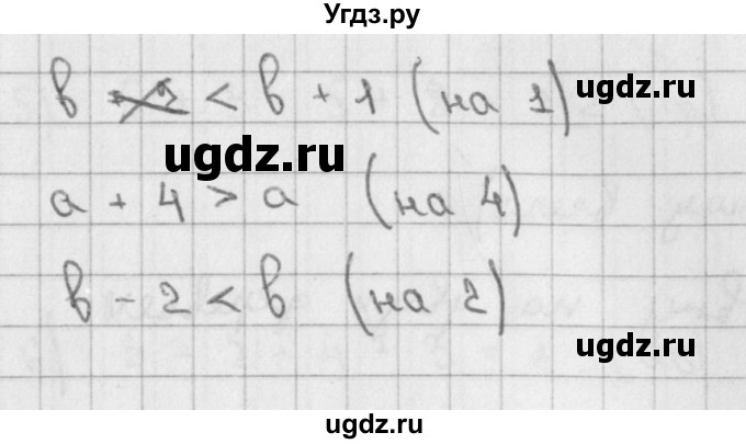 ГДЗ (Решебник) по математике 2 класс Александрова Э.И. / часть 1 / упражнение / 148(продолжение 2)