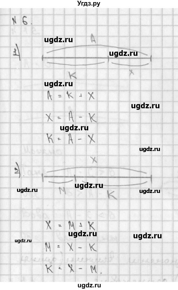 ГДЗ (Решебник) по математике 2 класс Александрова Э.И. / часть 1 / упражнение / 6