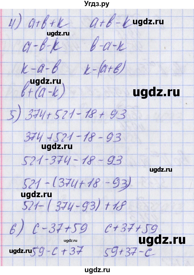 ГДЗ (Решебник) по математике 2 класс Александрова Э.И. / часть 2 / упражнение / 172(продолжение 2)