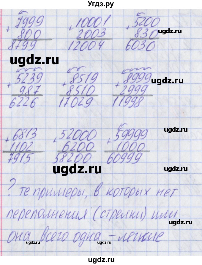 ГДЗ (Решебник) по математике 2 класс Александрова Э.И. / часть 2 / упражнение / 73(продолжение 2)