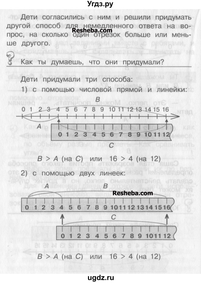ГДЗ (Учебник) по математике 2 класс Александрова Э.И. / часть 1 / упражнение / 114(продолжение 3)