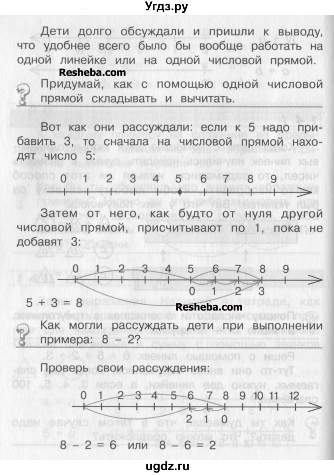 ГДЗ (Учебник) по математике 2 класс Александрова Э.И. / часть 1 / упражнение / 141(продолжение 2)