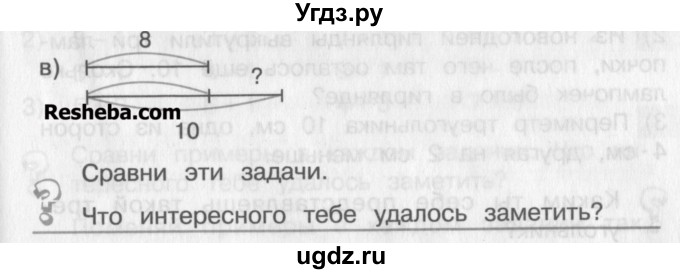 ГДЗ (Учебник) по математике 2 класс Александрова Э.И. / часть 1 / упражнение / 159(продолжение 2)