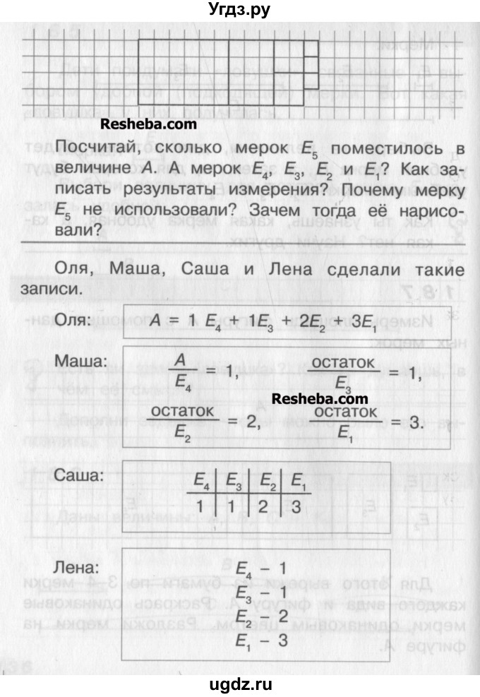 ГДЗ (Учебник) по математике 2 класс Александрова Э.И. / часть 1 / упражнение / 187(продолжение 2)