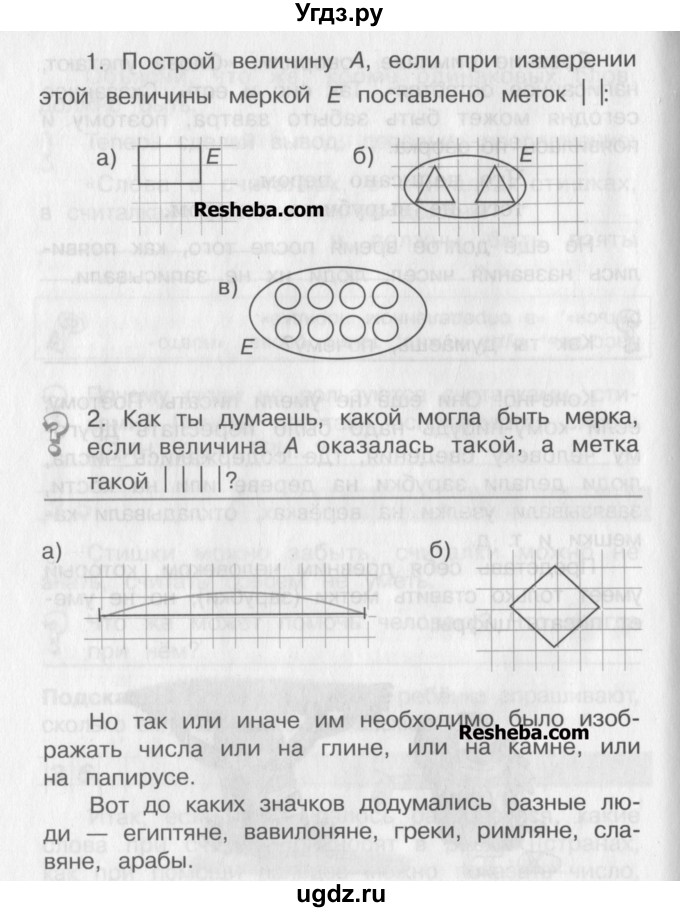 ГДЗ (Учебник) по математике 2 класс Александрова Э.И. / часть 1 / упражнение / 36(продолжение 3)