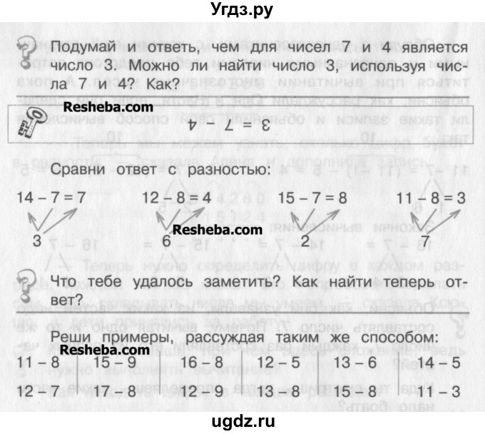 ГДЗ (Учебник) по математике 2 класс Александрова Э.И. / часть 2 / упражнение / 120(продолжение 3)