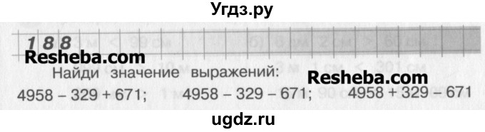 ГДЗ (Учебник) по математике 2 класс Александрова Э.И. / часть 2 / упражнение / 188