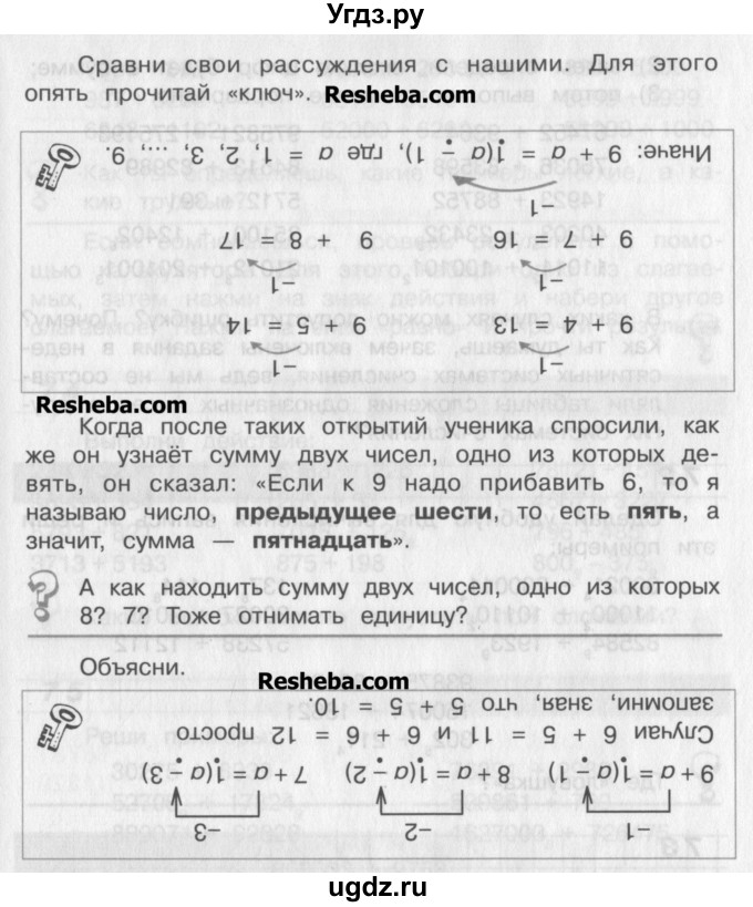 ГДЗ (Учебник) по математике 2 класс Александрова Э.И. / часть 2 / упражнение / 70(продолжение 3)