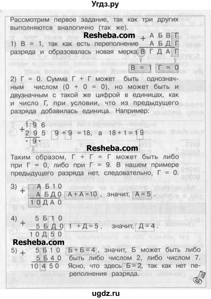 ГДЗ (Учебник) по математике 2 класс Александрова Э.И. / часть 2 / упражнение / 82(продолжение 2)