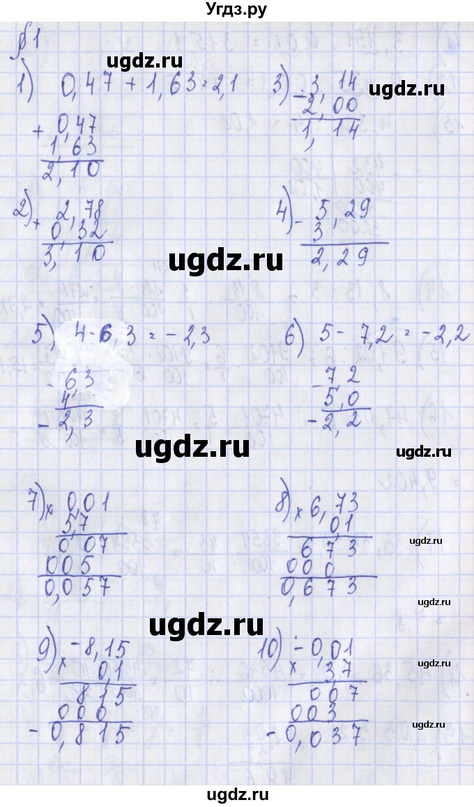 ГДЗ (Решебник) по алгебре 7 класс (дидактические материалы) Ткачева М.В. / § 1 № / 1