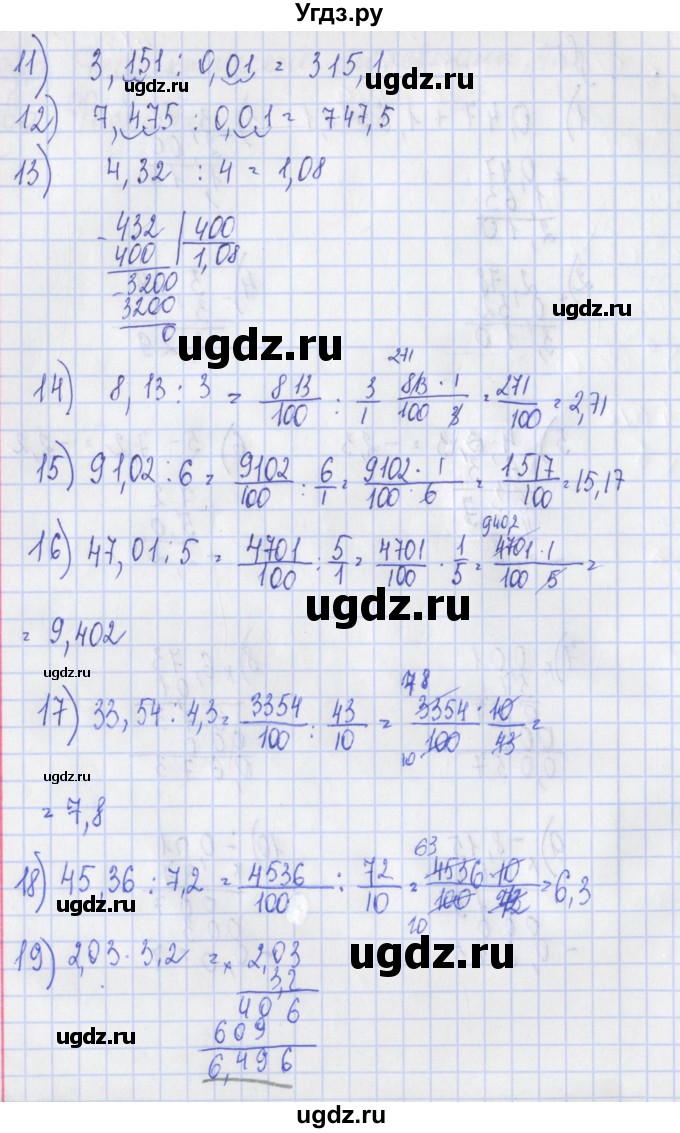 ГДЗ (Решебник) по алгебре 7 класс (дидактические материалы) Ткачева М.В. / § 1 № / 1(продолжение 2)