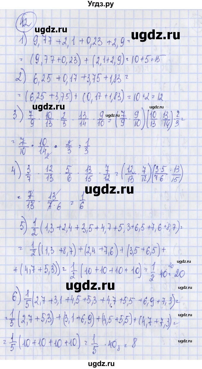 ГДЗ (Решебник) по алгебре 7 класс (дидактические материалы) Ткачева М.В. / § 1 № / 12