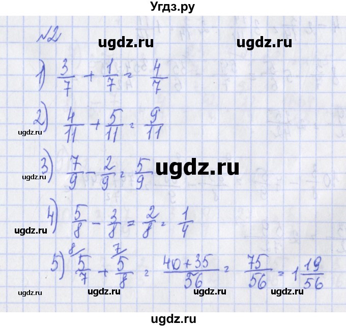 ГДЗ (Решебник) по алгебре 7 класс (дидактические материалы) Ткачева М.В. / § 1 № / 2