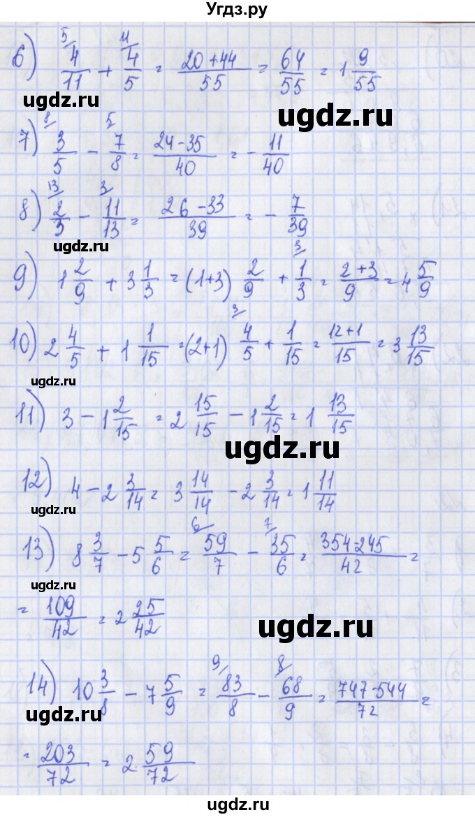 ГДЗ (Решебник) по алгебре 7 класс (дидактические материалы) Ткачева М.В. / § 1 № / 2(продолжение 2)