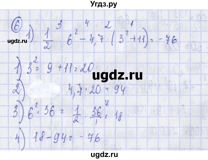 ГДЗ (Решебник) по алгебре 7 класс (дидактические материалы) Ткачева М.В. / § 1 № / 6