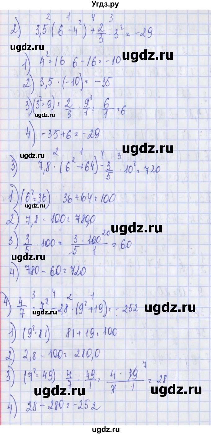 ГДЗ (Решебник) по алгебре 7 класс (дидактические материалы) Ткачева М.В. / § 1 № / 6(продолжение 2)