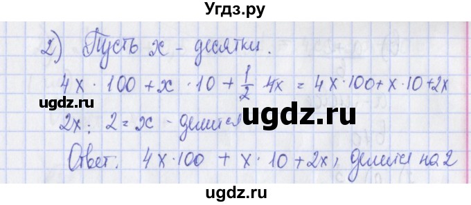 ГДЗ (Решебник) по алгебре 7 класс (дидактические материалы) Ткачева М.В. / § 2 № / 12(продолжение 2)
