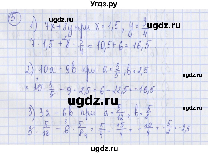 ГДЗ (Решебник) по алгебре 7 класс (дидактические материалы) Ткачева М.В. / § 2 № / 5