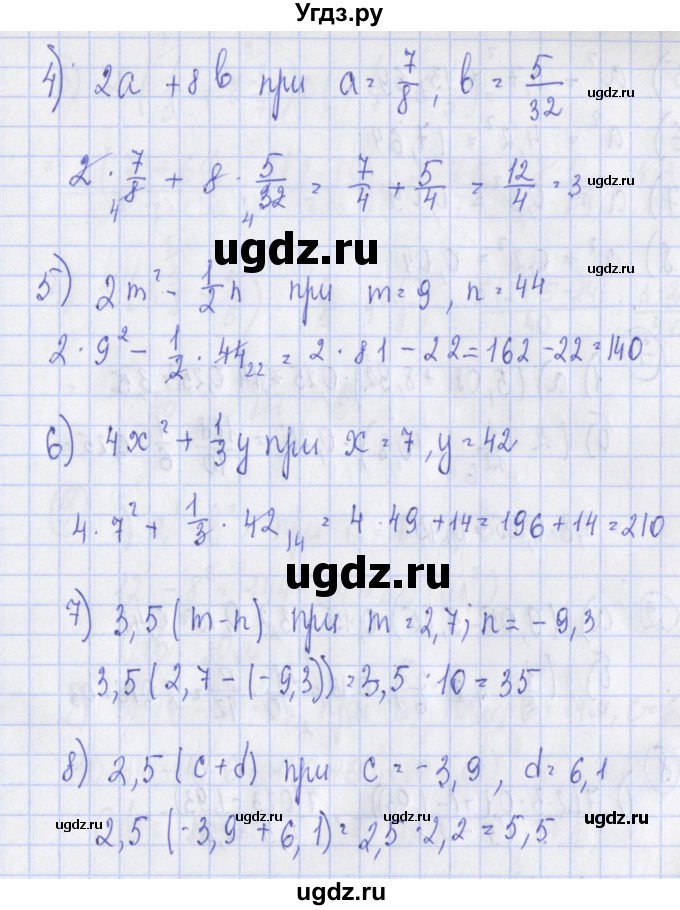 ГДЗ (Решебник) по алгебре 7 класс (дидактические материалы) Ткачева М.В. / § 2 № / 5(продолжение 2)