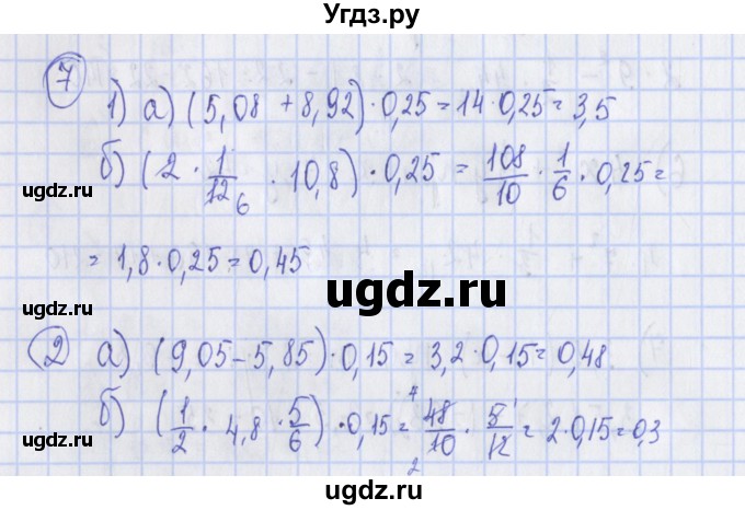 ГДЗ (Решебник) по алгебре 7 класс (дидактические материалы) Ткачева М.В. / § 2 № / 7