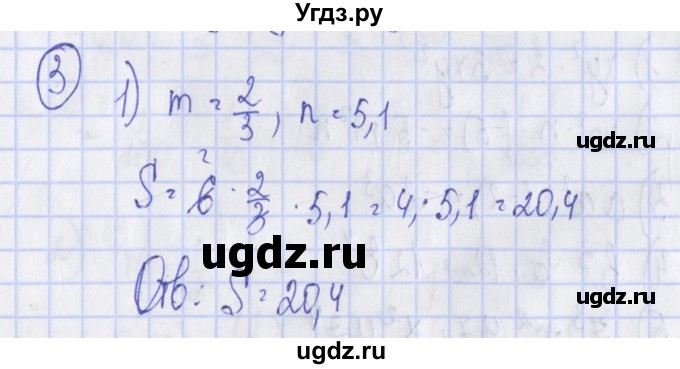 ГДЗ (Решебник) по алгебре 7 класс (дидактические материалы) Ткачева М.В. / § 11  № / 3