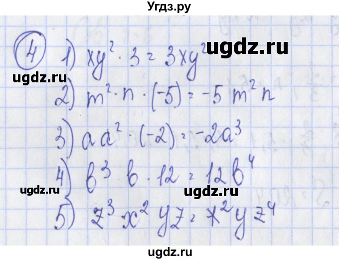 ГДЗ (Решебник) по алгебре 7 класс (дидактические материалы) Ткачева М.В. / § 11  № / 4